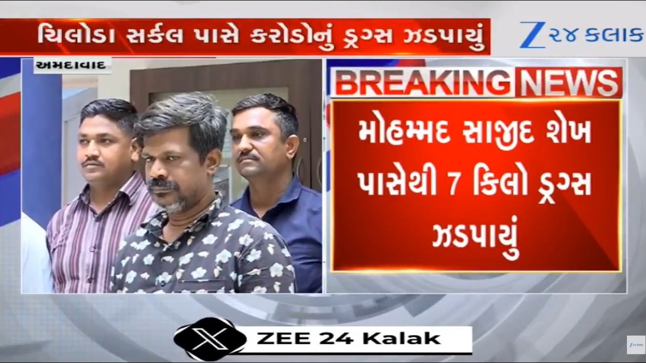 Gujarat: One arrested with 7 kg MD drugs worth Rs 14.16 crores near Ahmedabad's Chiloda Circle