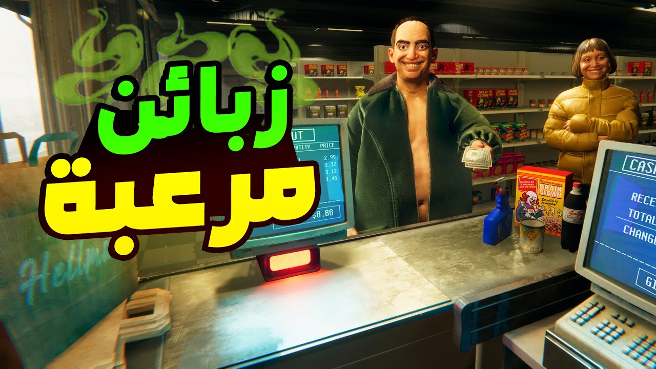 Hellmart: هنشتغل في سوبر ماركت بيحصل فيه حاجات مرعبة و الزبائن مريبة