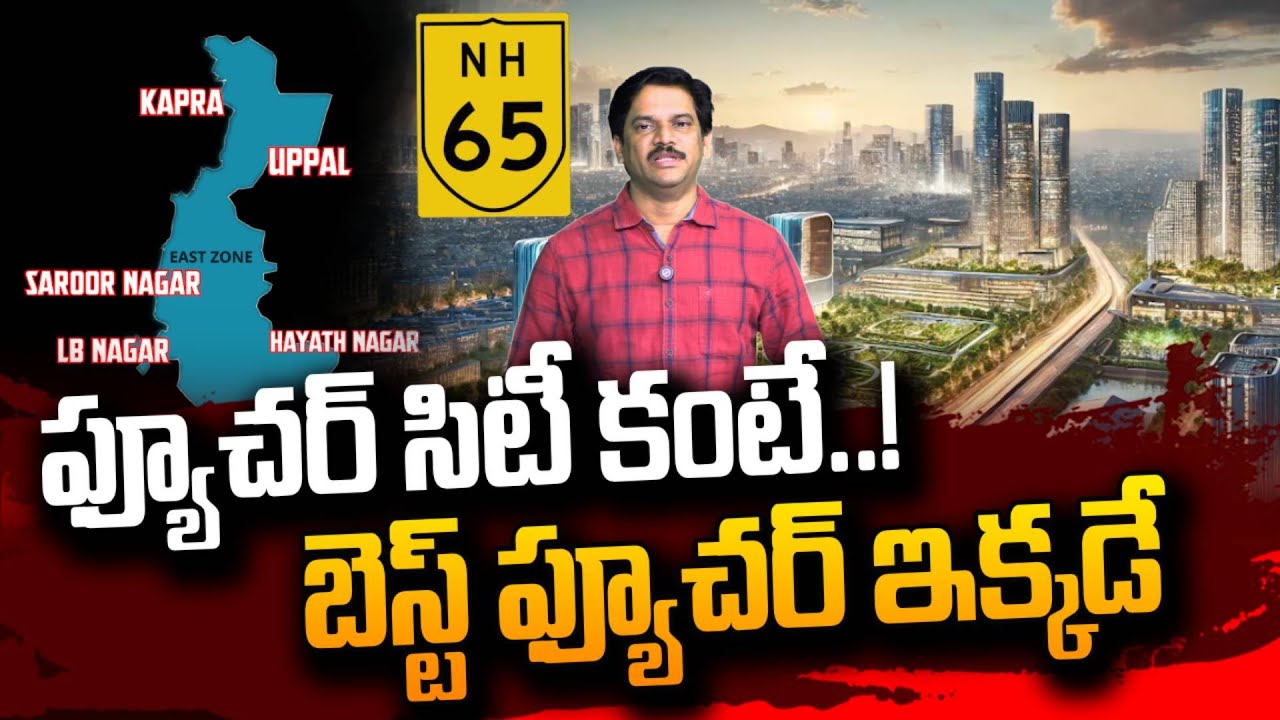 SumanTV Chief Editor Keshav About Future City! Best Future is here HYDERABAD EAST | SumanTV Keshav