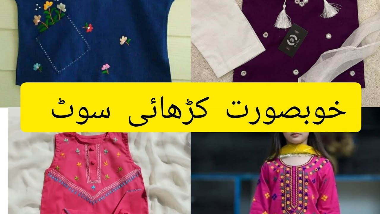 Choti bachiyon k embroidery suits#2026 ki new Eid collection#eastern multi embroidery dresses 