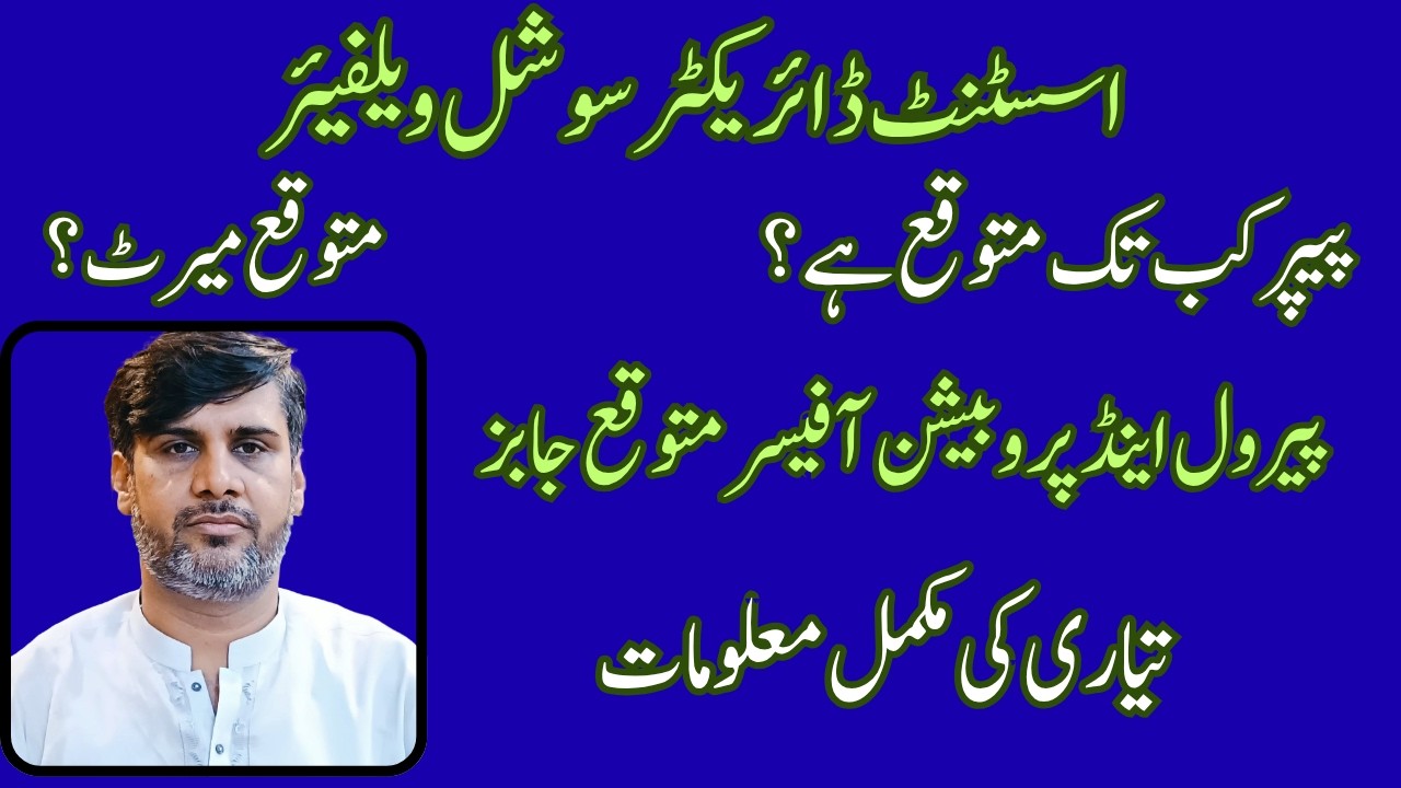 Assistant Director Social Welfare | Expected Exam Date | Merit | Parole 7 Probation Officer Jobs |