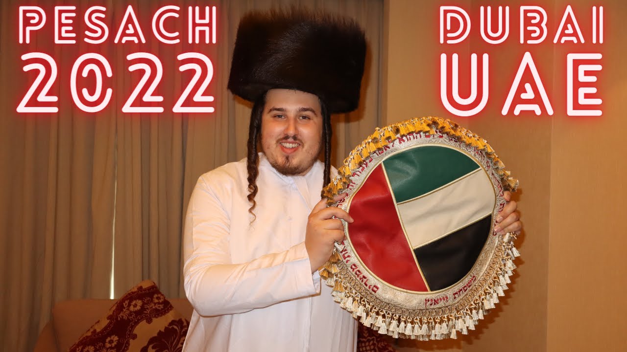 ПЕСАХ В ДУБАЕ!!! (Пасха 2022)