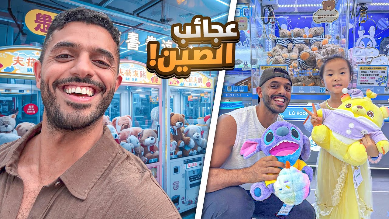 تمرجحنا من الدور ال ٥٠ || ضحك بالصين 🇨🇳