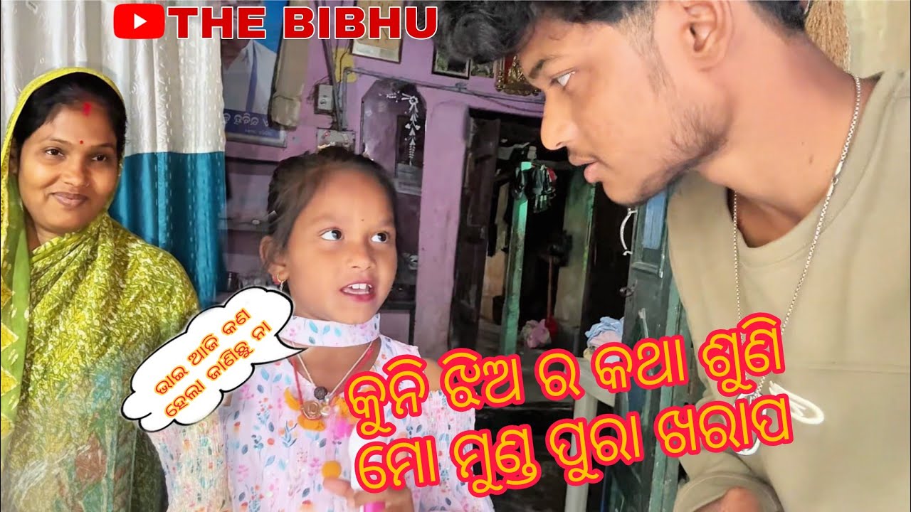 AMITI KATHA kia kahipare” 🤣🤣 (THE BIBHU ❤️)