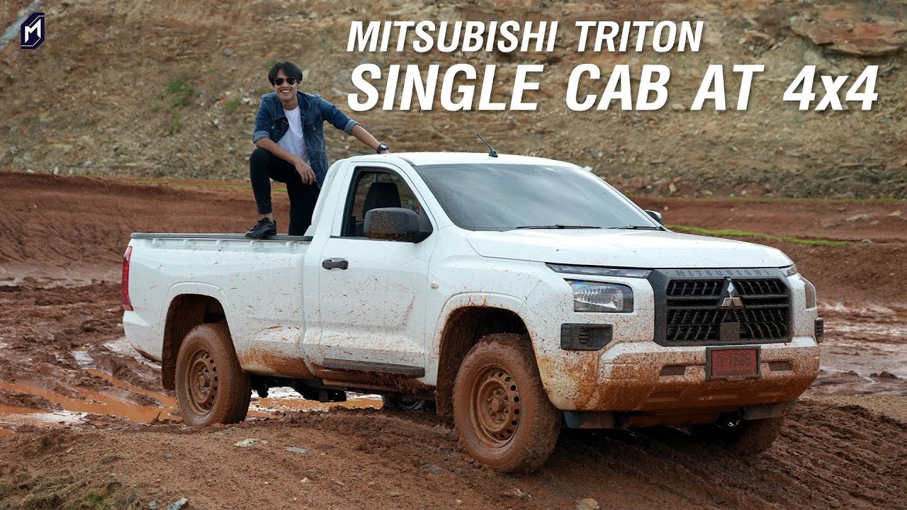 หัวเดี่ยวตัวลุย All-New Mitsubishi Triton Single Cab 2024