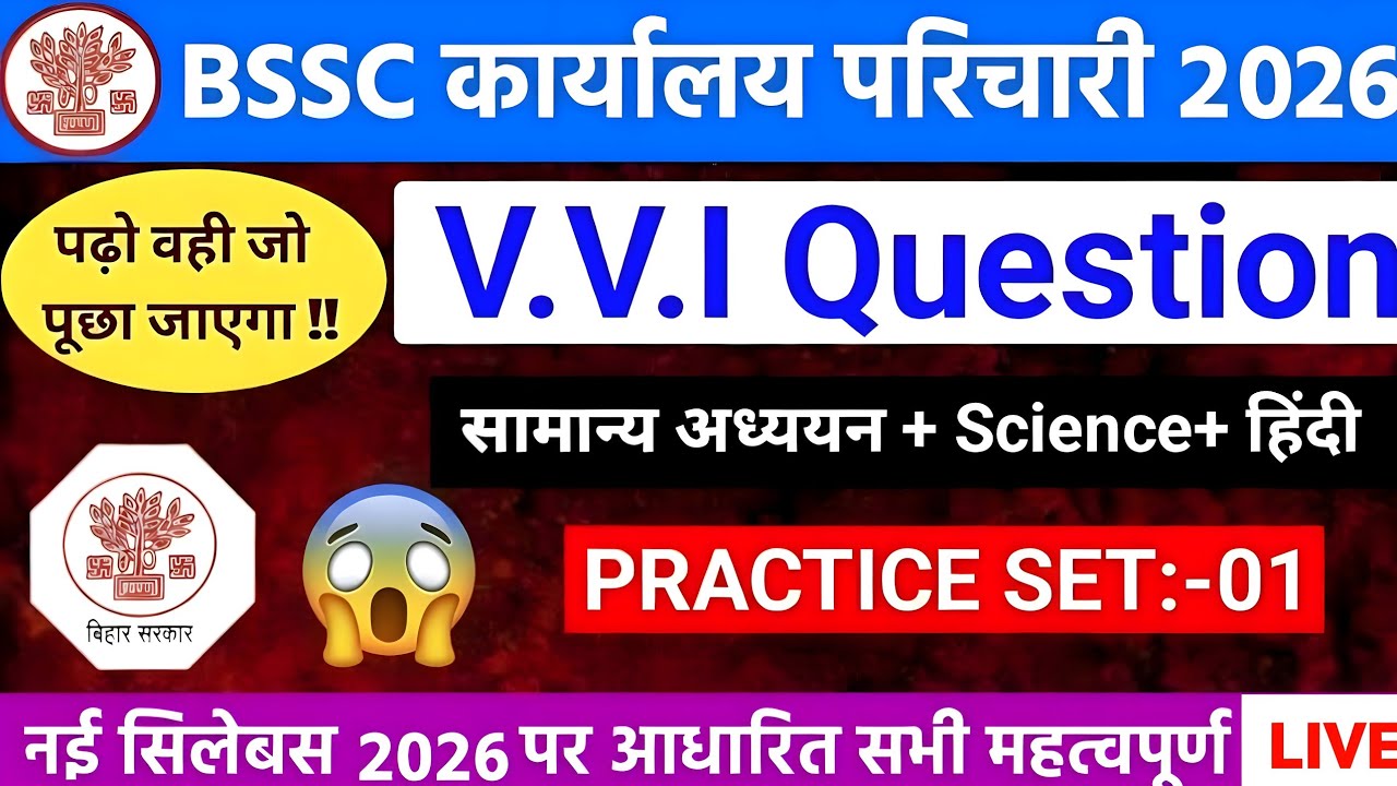 BSSC Karyalay Parichari 2025 | 100 Most Important Questions | GK+Math+hhindi | Practice Set 01 