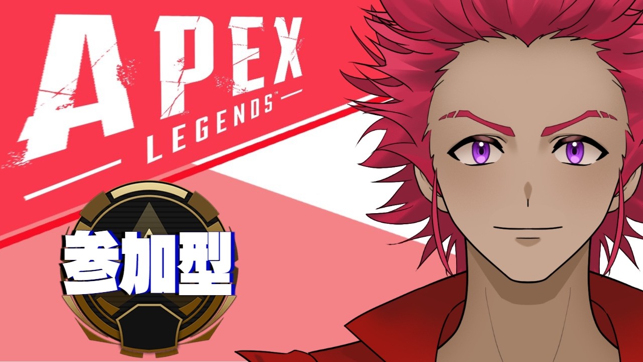 【参加型どなたでも歓迎/APEX】勝利に餓えたワイルドチャレンジャー【2月28日】