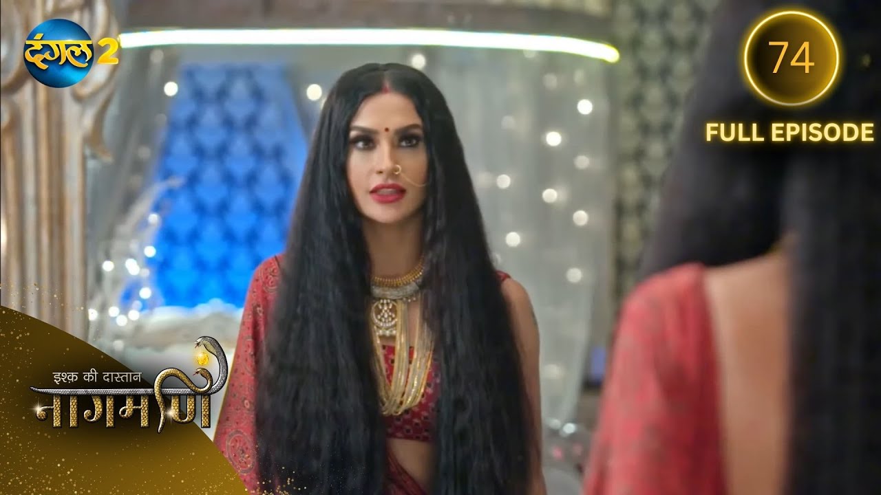 Full Episode - Ishq Ki Dastaan नागमणि  - 74 | Naagmani | Dangal 2 #mohini #paaro #shankar