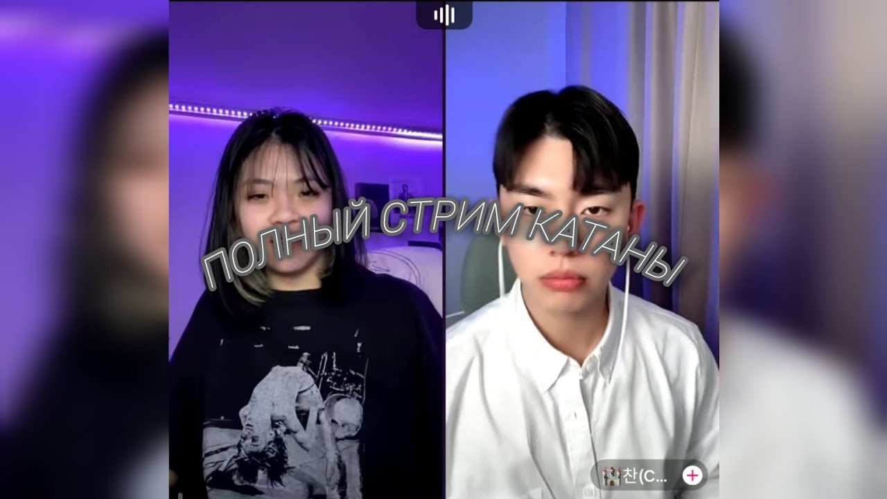 ПОЛНЫЙ СТРИМ КАТАНЫ // УЮТНЫЙ СТРИМ КАТАНЫ // катана о поездке в Пусан // sorrykatana (28.03.2024)