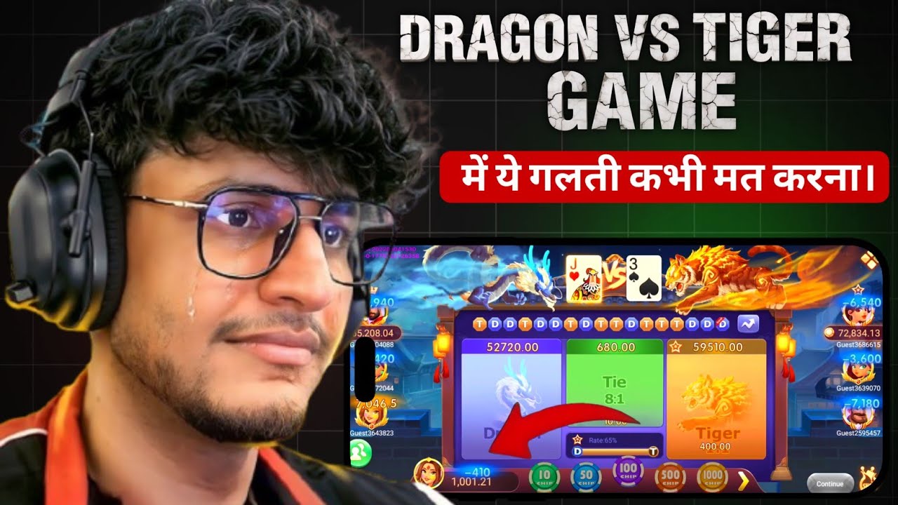 Don't Make These Mistakes In Dragon Vs Tiger Game - Dragon Vs Tiger Tricks - Techie Aditya