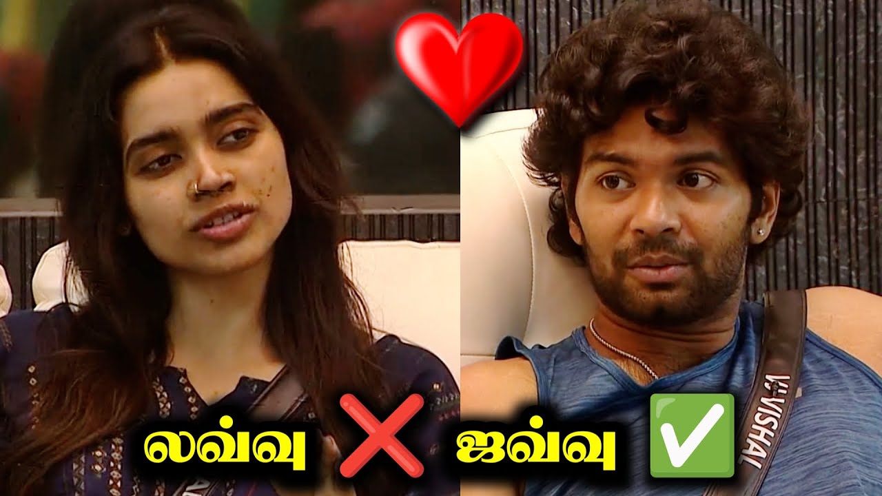 இது லவ் இல்ல எலவு 💕 Tharshika Vishal ❤️ BIGG BOSS 8 TAMIL DAY 50 | 25 Nov 2024 | R&J 2.0