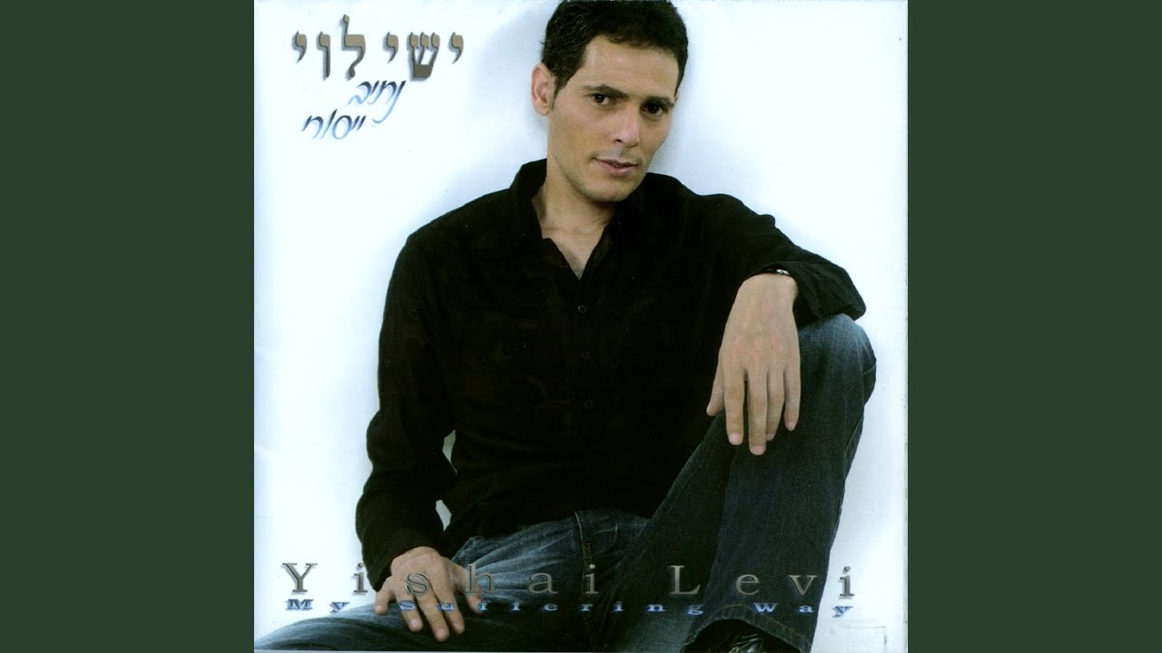 מחרוזת: שיר פרטי