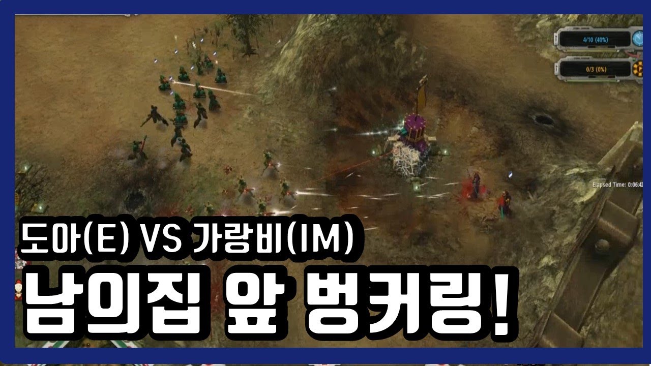 💥[워해머40K:소울스톰(soulstrom)]   도아(E) VS 가랑비(IM) 전략시뮬레이션  RTS game 고전게임