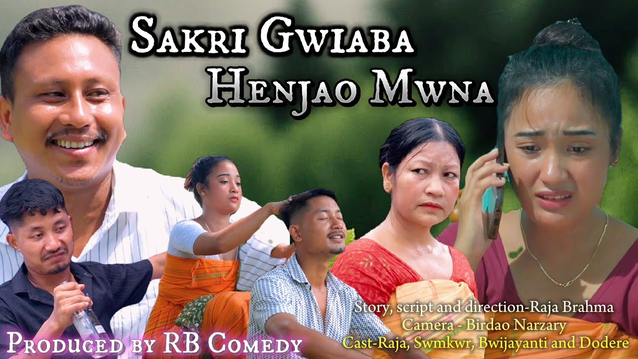 Sakri Gwyaba Hinjao Mwna ( साख्रि गैयाबा हिनजाव मोना)/A Bodo Comedy short movie 2025/ Raja | Dodere