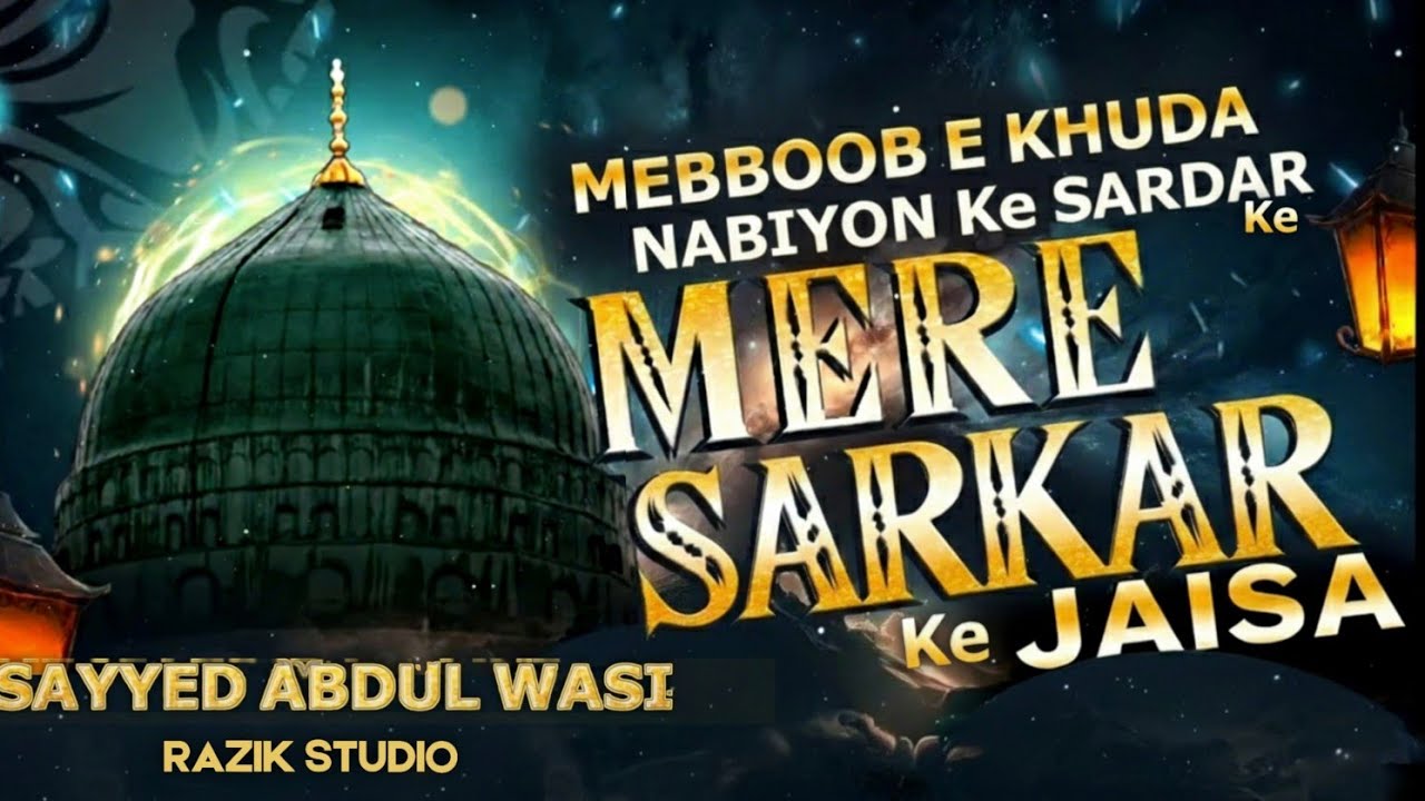 Sarkar Ke Jaisa Mere Sarkar Ke Jaisa | Abdul Wasi  New Letest Kalam | 
