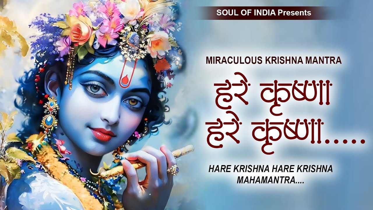 Miraculous Krishna Mantra : Hare Krishna Hare Krishna | Maha Mantra | krishna Chant