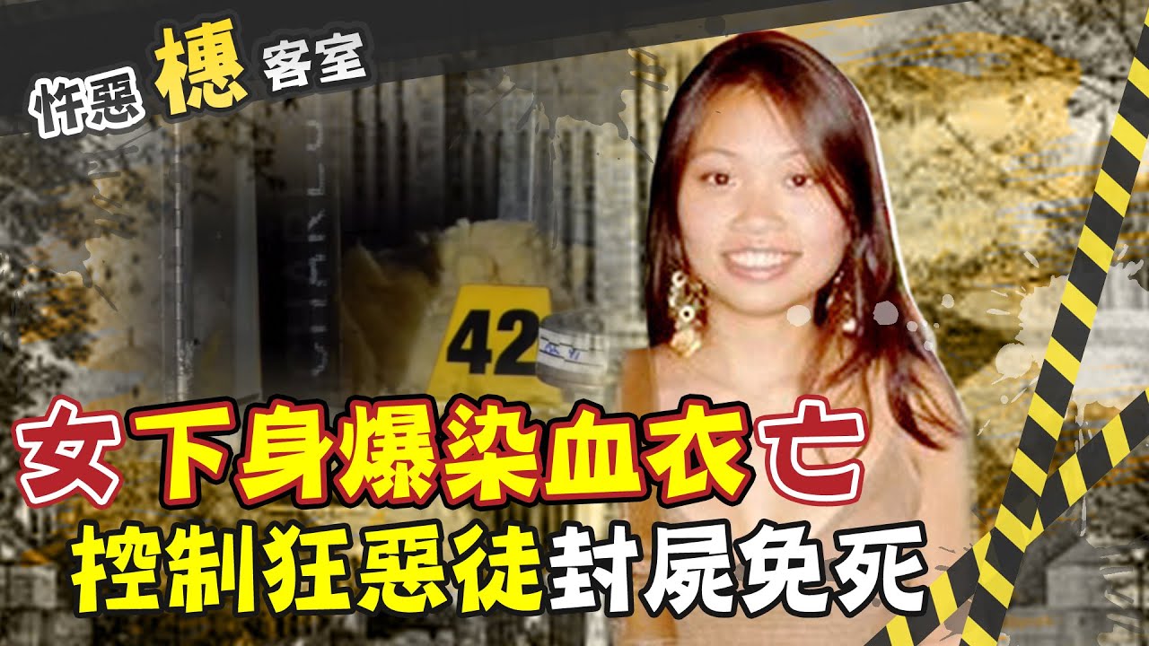 【#詭案橞客室 44】婚禮變葬禮! 天才少女遭削下巴 塞實驗室成壁屍@台灣大搜索CtiCSI