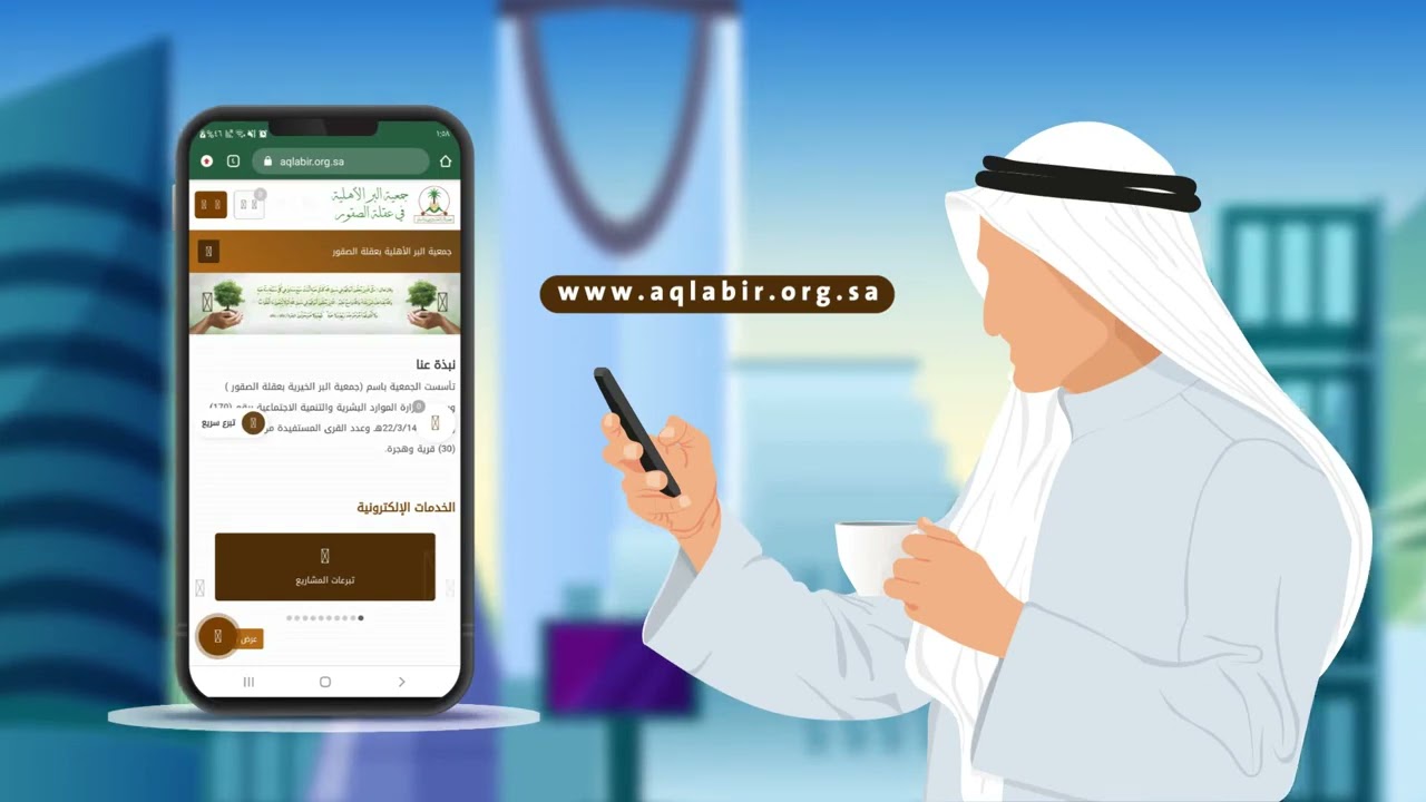 خطوات تسجيل مستفيد جمعية البر الأهلية بعقلة الصقور عن طريق الموقع الالكتروني للجمعية.