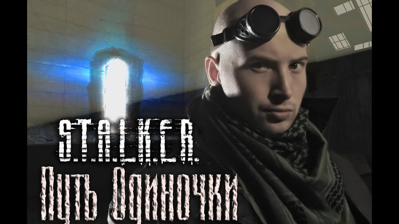 Один в поле - воин. Call of Misery Last Day 1.0 Одиночка