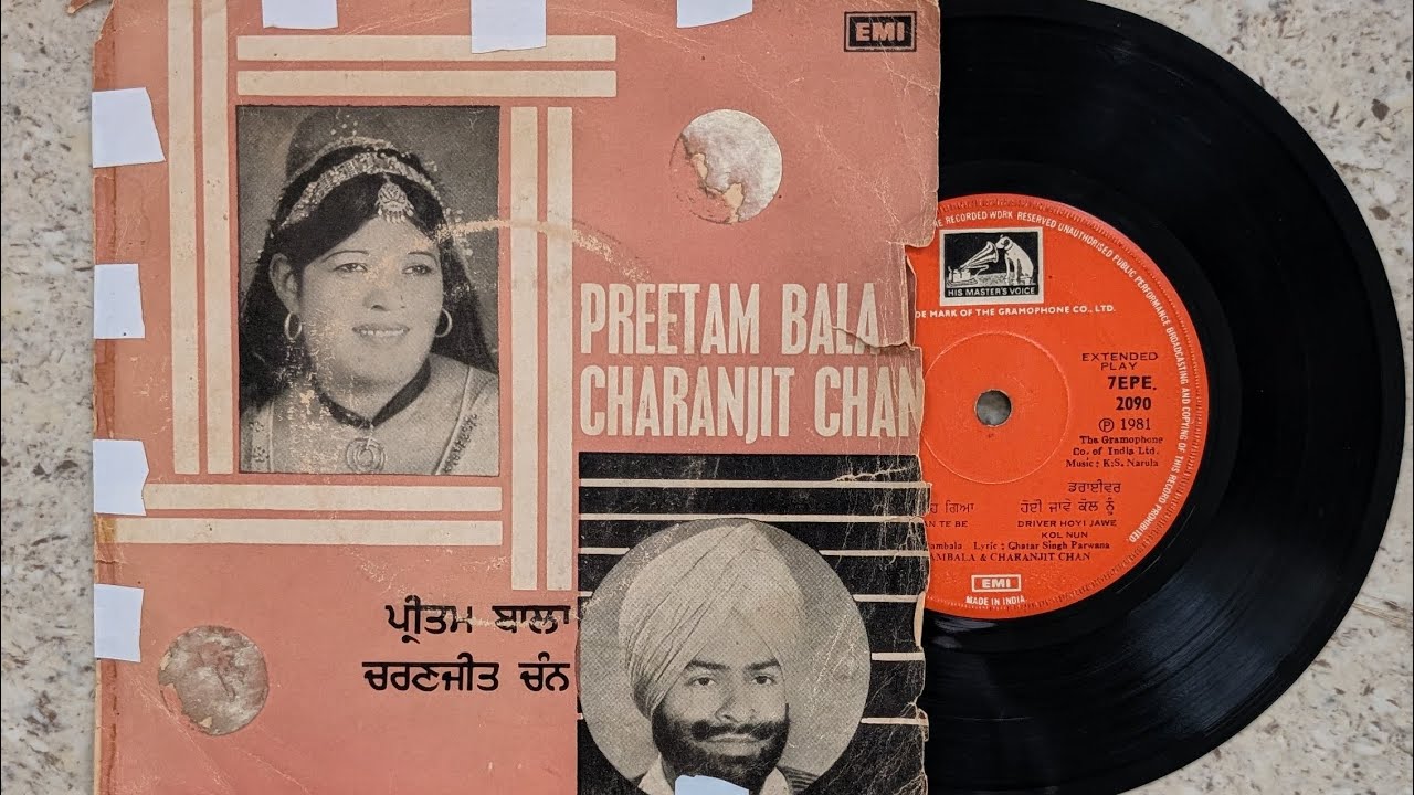 ਪ੍ਰੀਤਮ ਬਾਲਾ ਅਤੇ ਚਰਨਜੀਤ ਚੰਨ ਦਾ ਫੁੱਲ ਈ ਪੀ - ਰਿਕਾਰਡ ਨੰਬਰ 7EPE 2090 - ਕੰਪਨੀ -HMV Saregama 