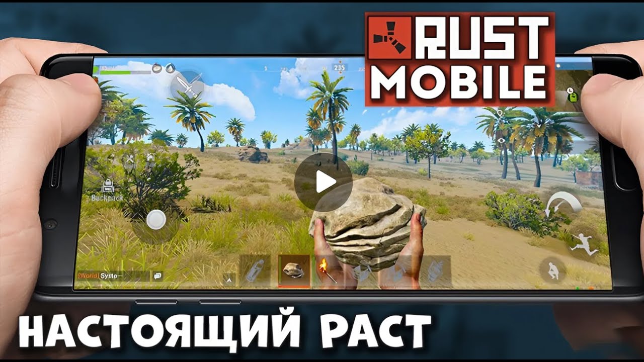 КАК Я ВЫЖИВАЛ В НАСТОЯЩЕМ RUST MOBILE. ДЕНЬ ПЕРВЫЙ. ВЫЖИВАНИЕ НОВИЧКА в МОБИЛЬНОМ РАСТЕ