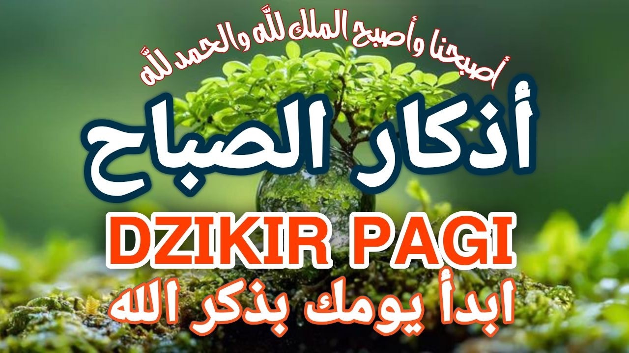 اذكار الصباح بصوت يريح قلبك راحه نفسيه💚حصن نفسك وبيتك من الشيطان علاء عقل Morning adhkar