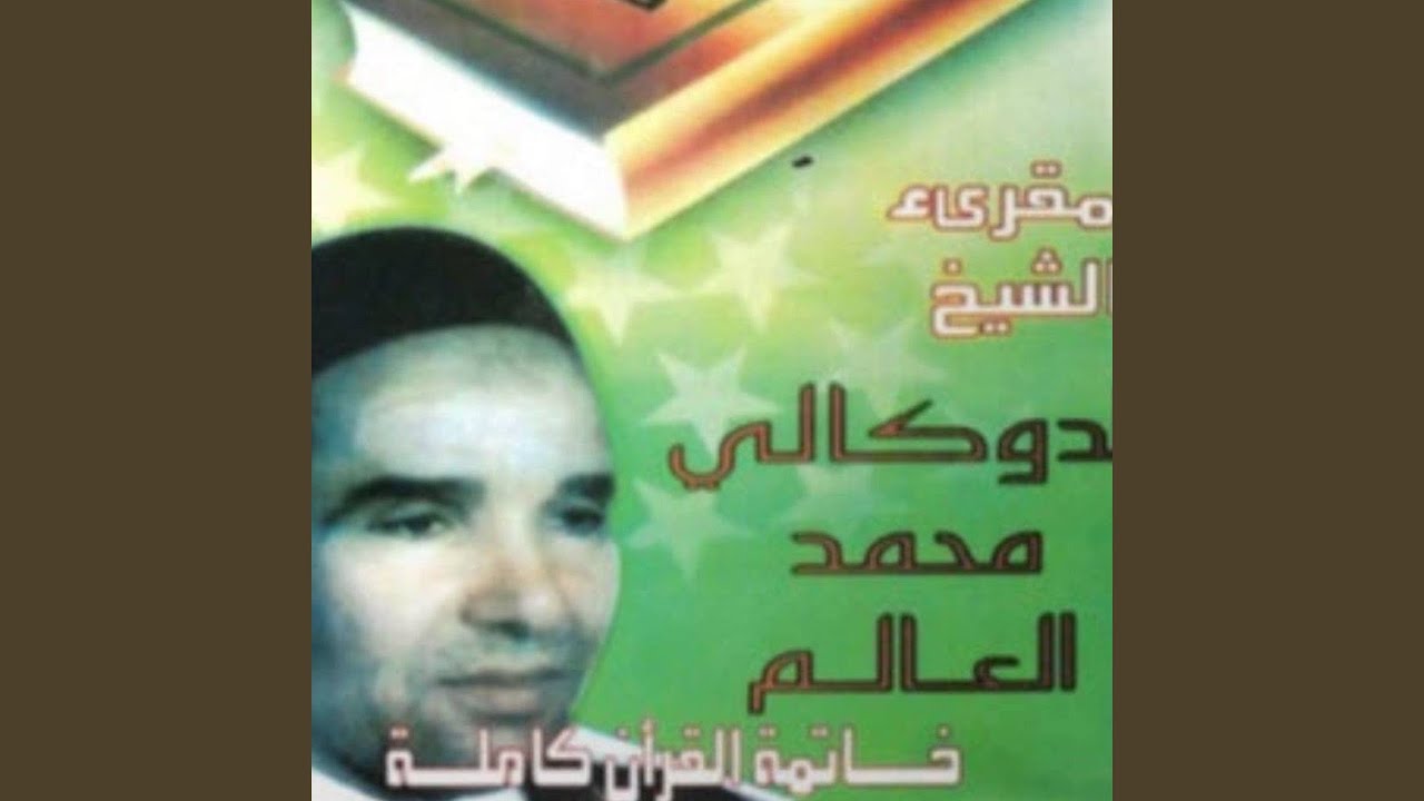 002 البقرة