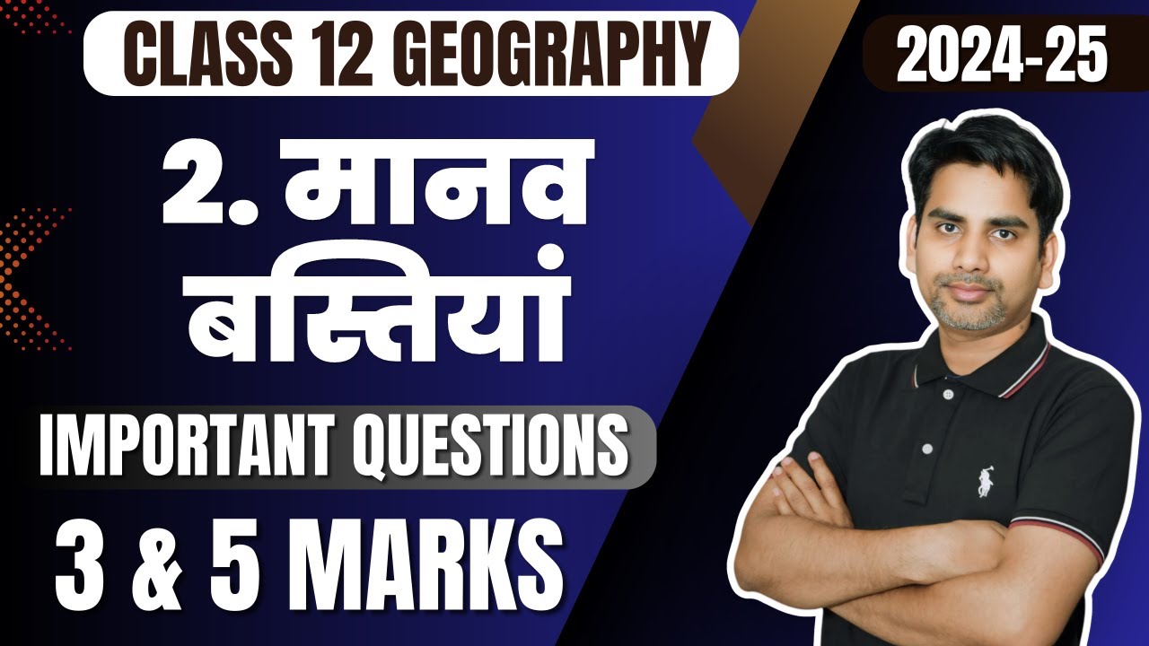 chapter 2 मानव बस्तियां  MANAV BASTIYAN Most important questions ( book 2 ) Human sattelment 2024-25