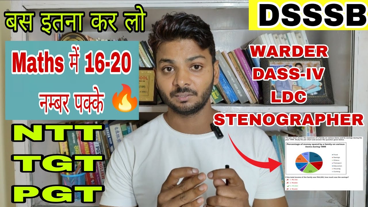 🔥HOW TO SCORE 16-20 IN MATHS. #dsssb_ntt_tgt_pgt_ldc_dass_iv_stenographer_