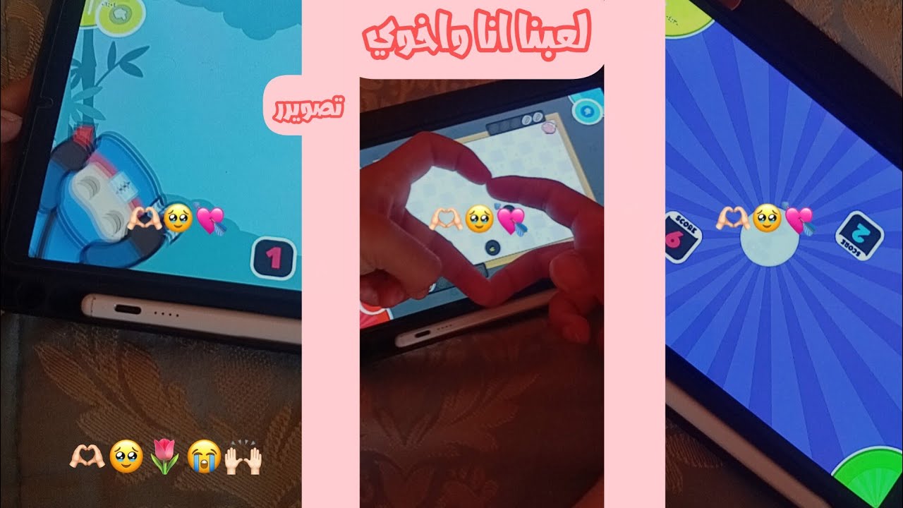 لعبنا انا واخوي✨️🧨🎀