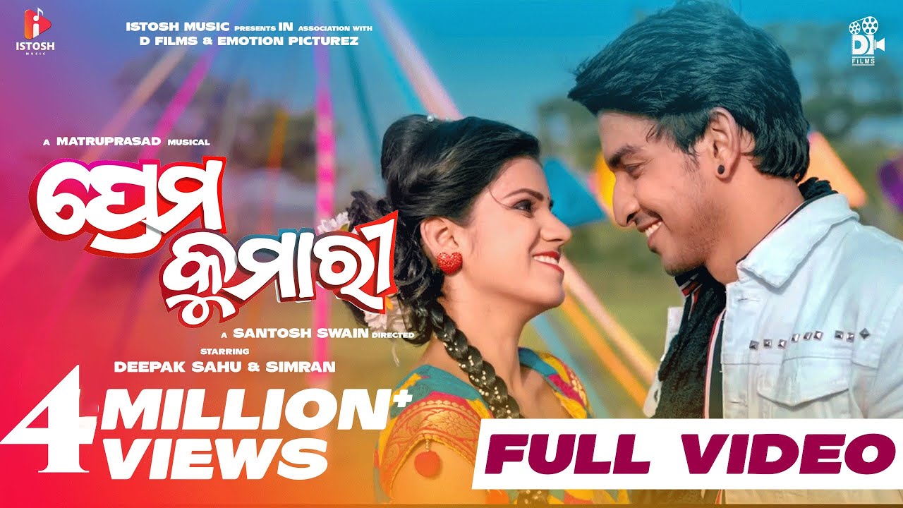 PREMA KUMARI | OFFICIAL FULL VIDEO | Deepak & Simran | Santosh | Humane Sagar & Ananya Sritam Nanda