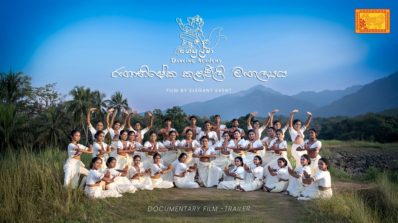 රංගාභිෂේක කලඑළි මංගල්‍යය  2026 Documantary Film Trailer  🔥 🙏 Nepulma dancing academy