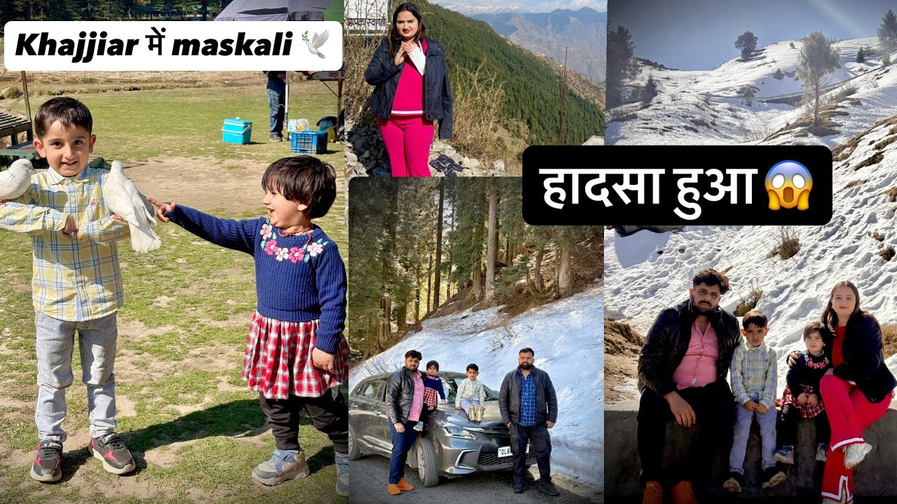 Mini switzerland में हुआ बहुत बड़ा हादसा 😱😭