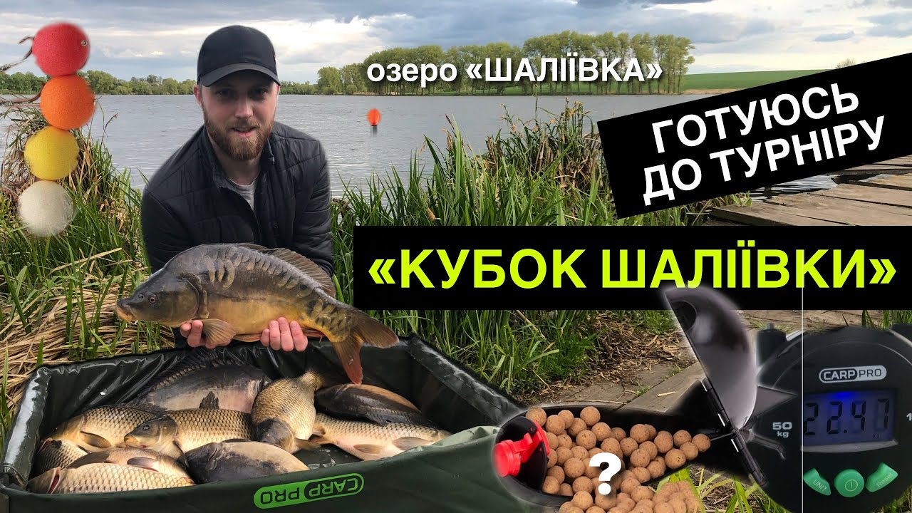 20кг коропа за пів дня на флет. Тренування перед турніром на озері Шаліївка.