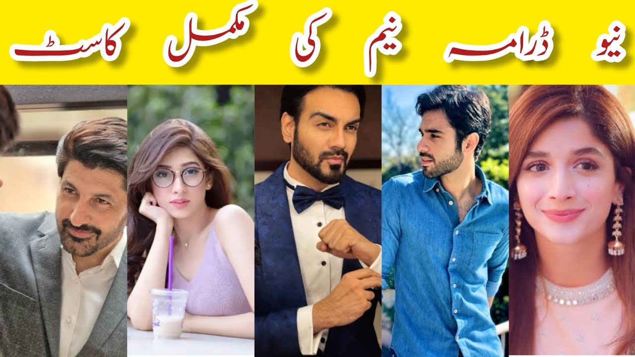 Neem Drama - Neem Episode 6 - Neem Cast - Neem ost - Neem Episode 4 5 6