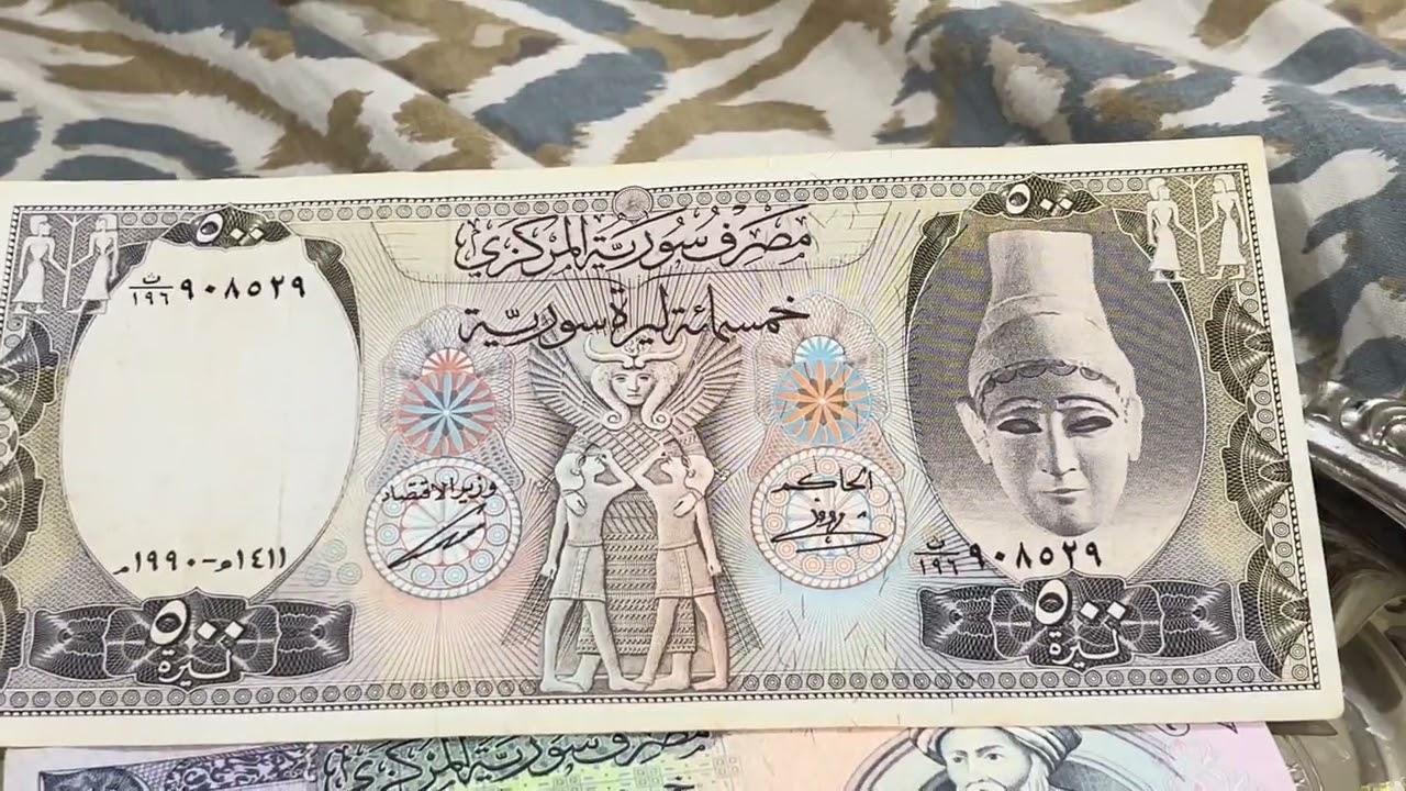 Beautiful 90s Syrian currency! 💵 
