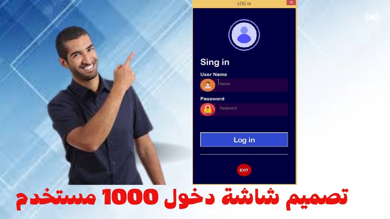 مايكروسوفت اوفيس ايكسل | تصميم شاشة دخول اسم المستخدم وكلمة المرور لملف الاكسل Login Userform