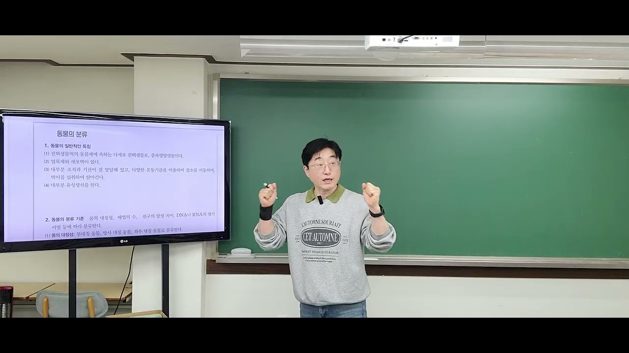 은평구학원-카이사르과학-생명과학-8주차-1