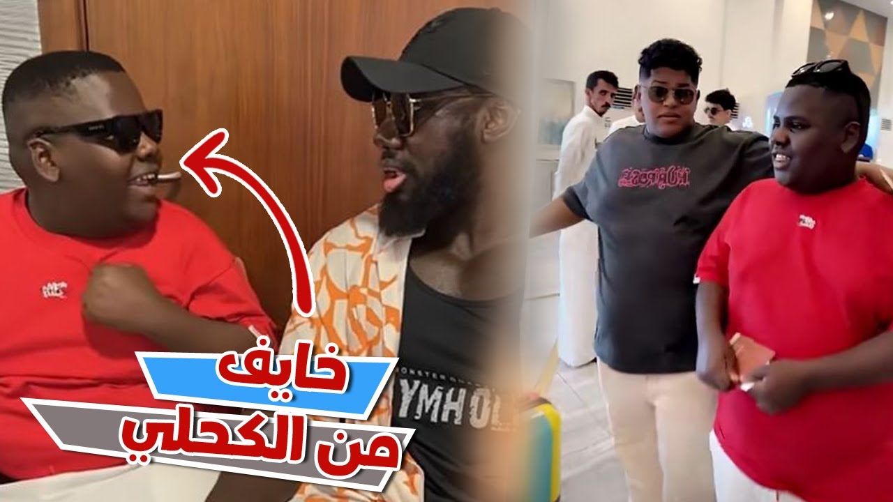 عزازي و حبوبه اهتمامتهم طلعت مشتركه
