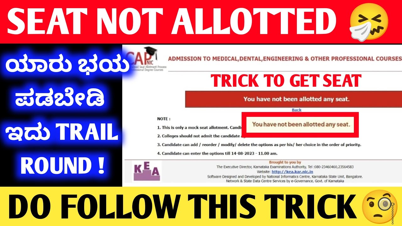 SEAT NOT ALLOTTED IN KCET MOCK ALLOTMENT 2026 | MOCK ALLOTMENT 2026 | KCET MOCK RESULT 2026 