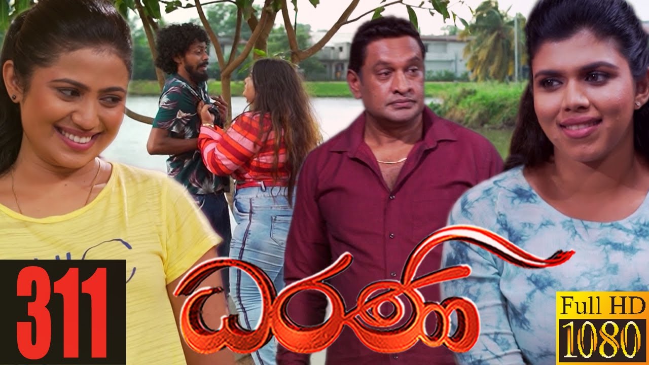 Dharani | Episode 311 25th November 2021