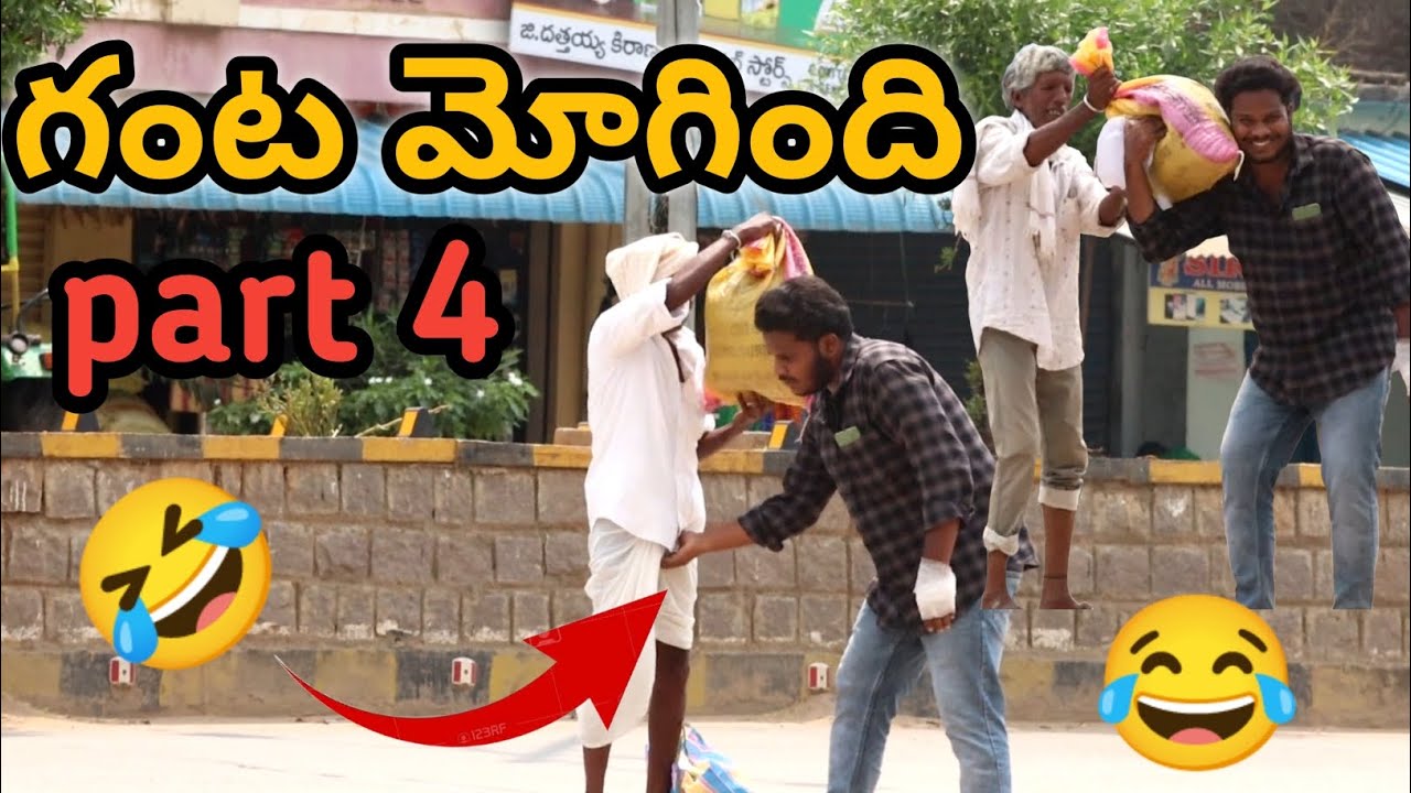 గంట మోగింది Part4 Prank|2025#trending #comedyprank #comedy #funny #prank #entertainment