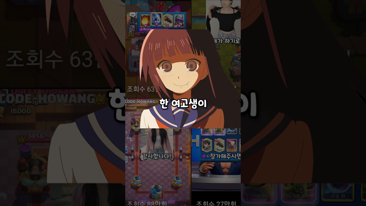 호퀸에게 도전한 여고생?!
