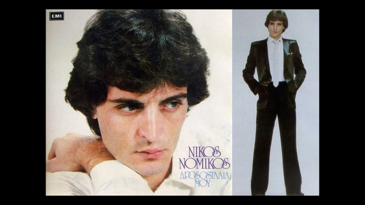 Νίκος Νομικός: Με τα φτερά / Nikos Nomikos
