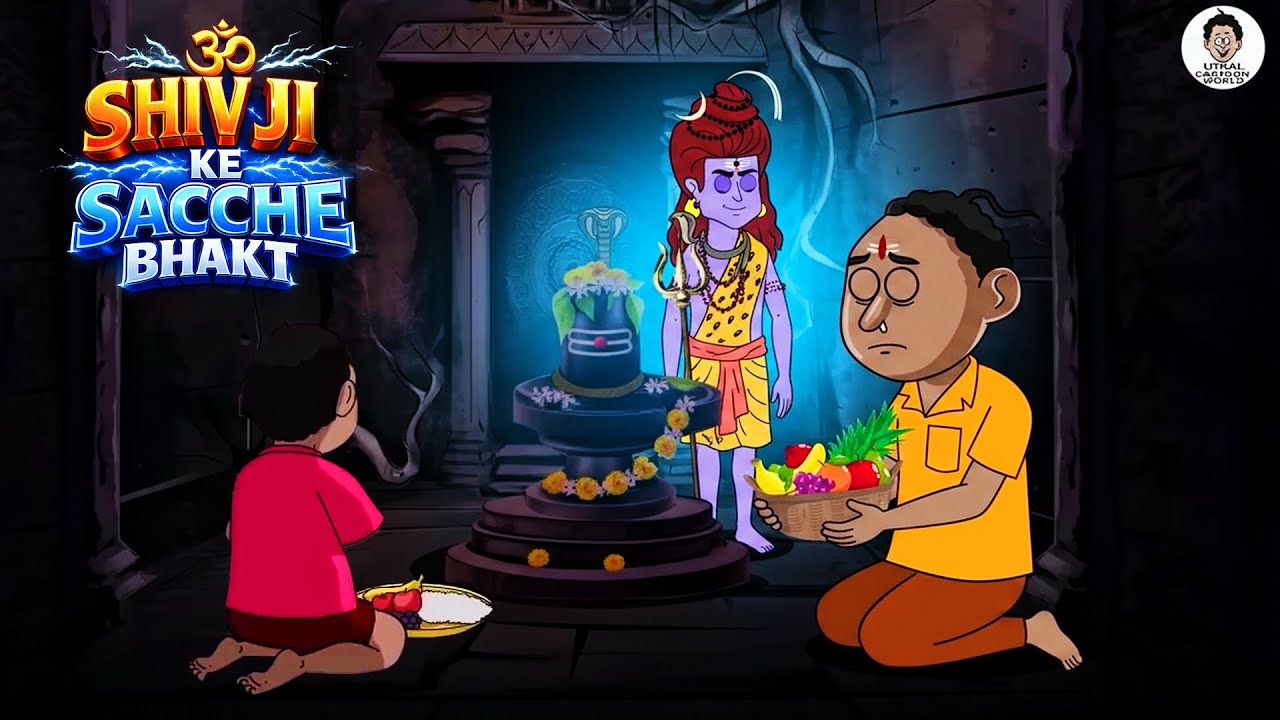 Natia Jokes | शिव जी के सच्चे भक्त | SHIV JI KE SACCHE BHAKT | #Natia_Toons | Comedy Cartoon