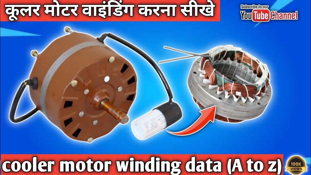 24 salot cooler motor winding data || aluminium in hindi video