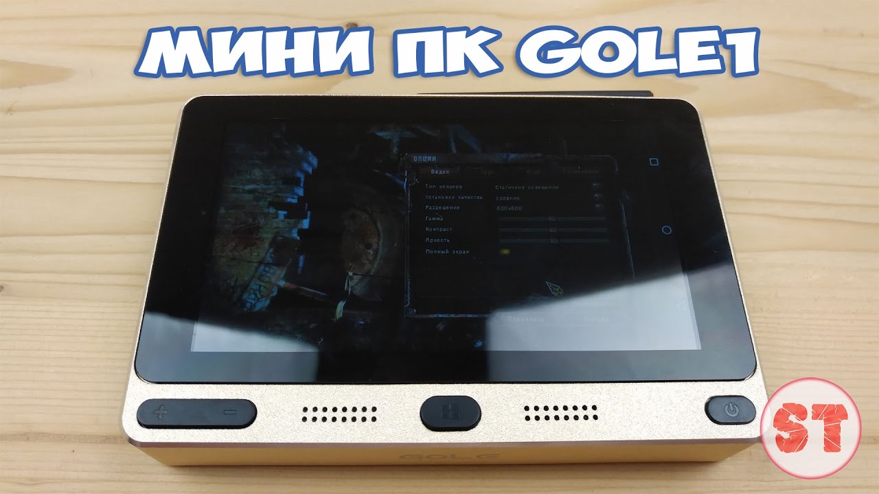 GOLE1 - невероятный Мини ПК с экраном на Intel Z8300, подробный обзор