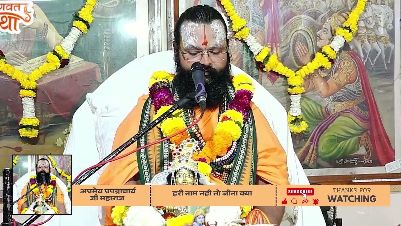 अमृत है हरि नाम जगत में 🕉️ | सबसे प्रेरणादायक भक्ति भजन और अर्थ |