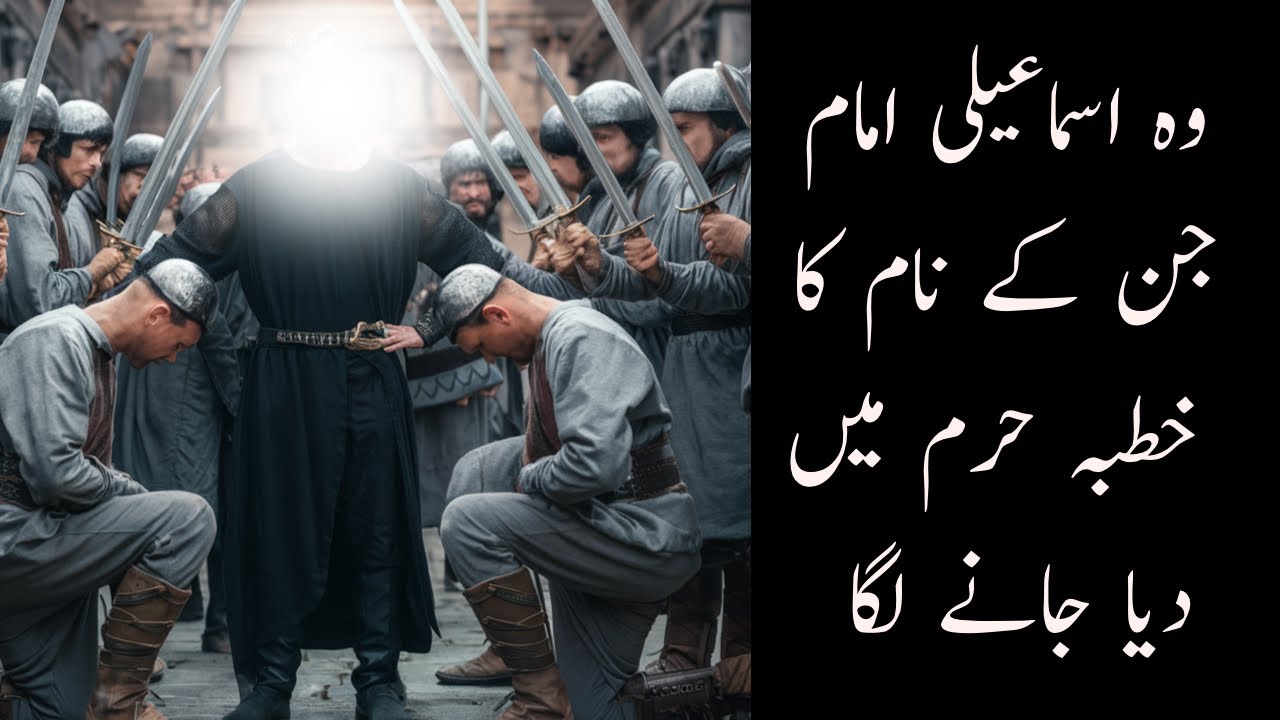 Fourth Fatimid caliph and 14th Ismaili imam Moiz | Qaid Johar and Al Azhar University