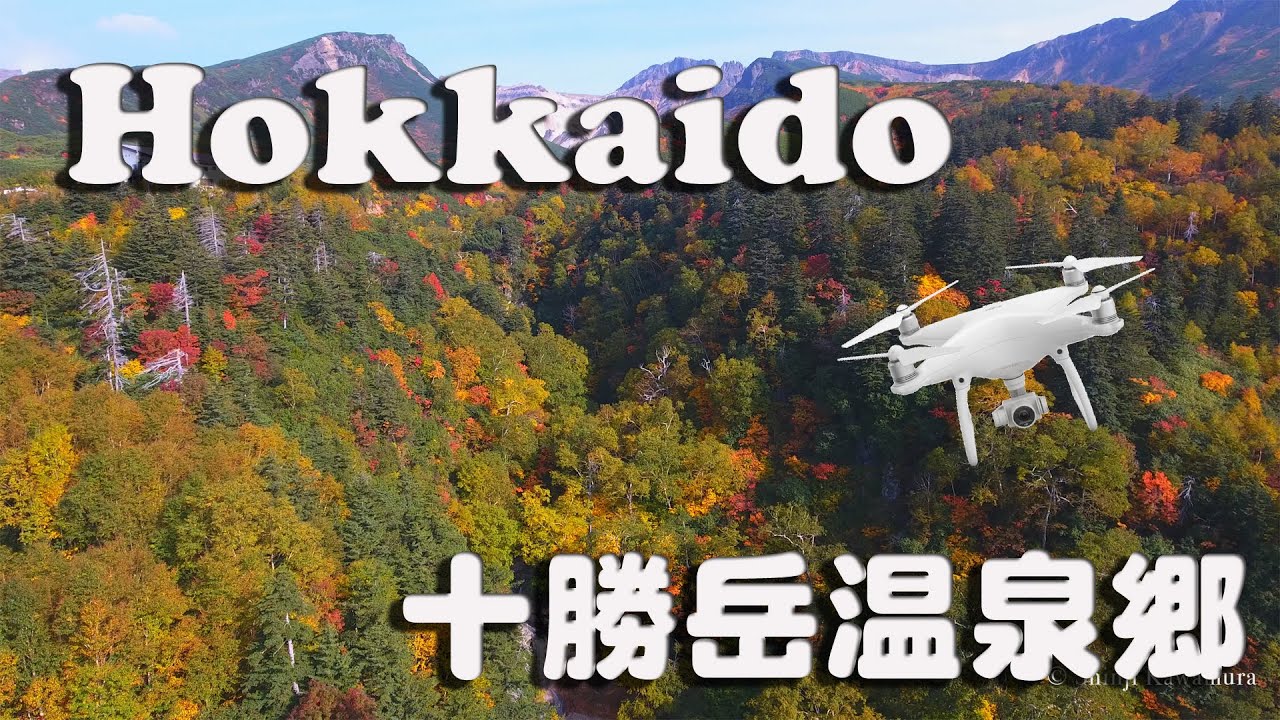 DRONE×HOKKAIDO 4K　十勝岳温泉郷の紅葉2016　 Tokachidake Hot Spring